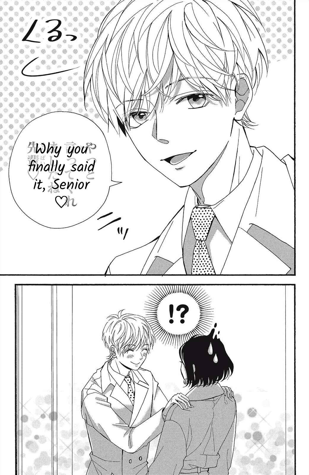 Page 3 Chapter 8 I Love You Until Morning