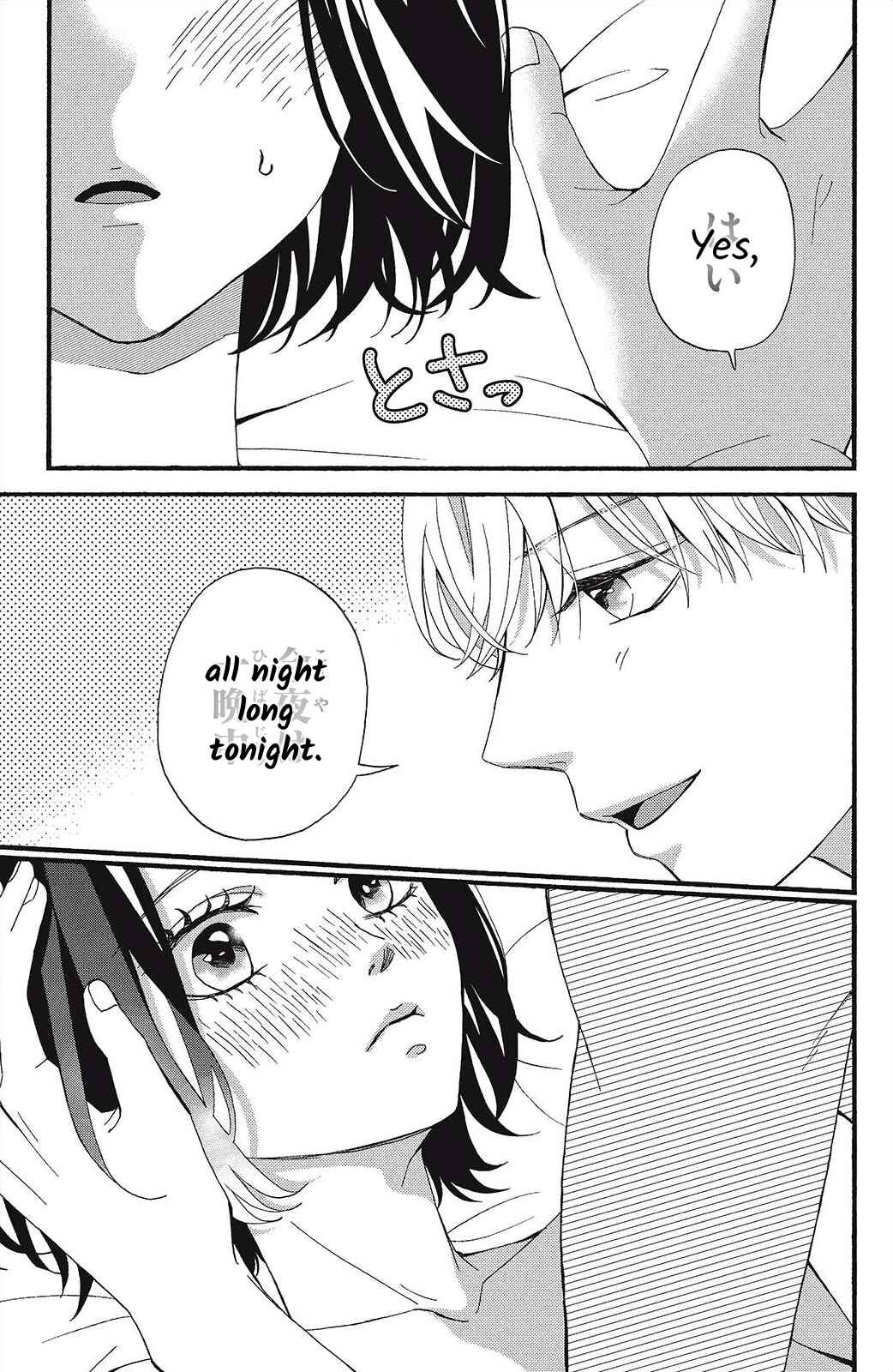 Page 33 Chapter 8 I Love You Until Morning