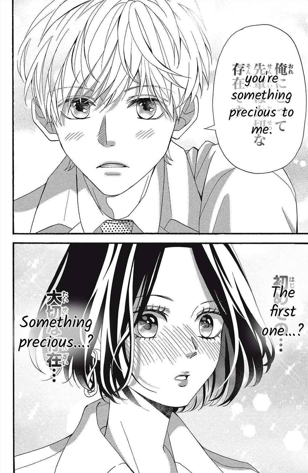 Page 8 Chapter 8 I Love You Until Morning