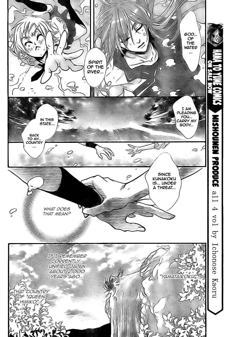 Page 12 Chapter 2 Kami-sama no Sonata
