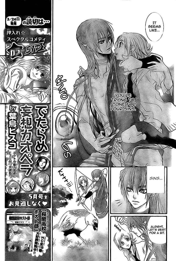 Page 23 Chapter 2 Kami-sama no Sonata