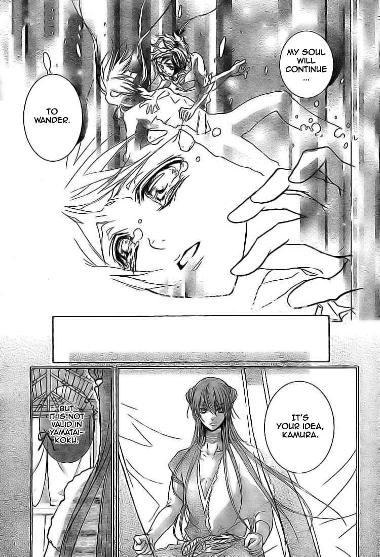 Page 40 Chapter 2 Kami-sama no Sonata