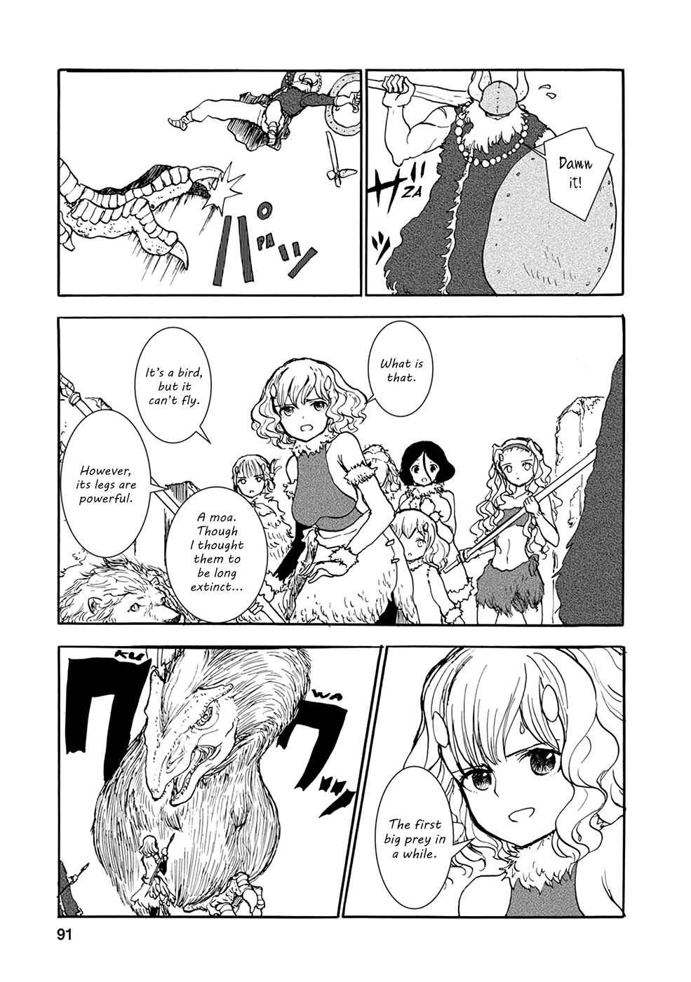 Page 11 Chapter 17 Kouya no Hanayome