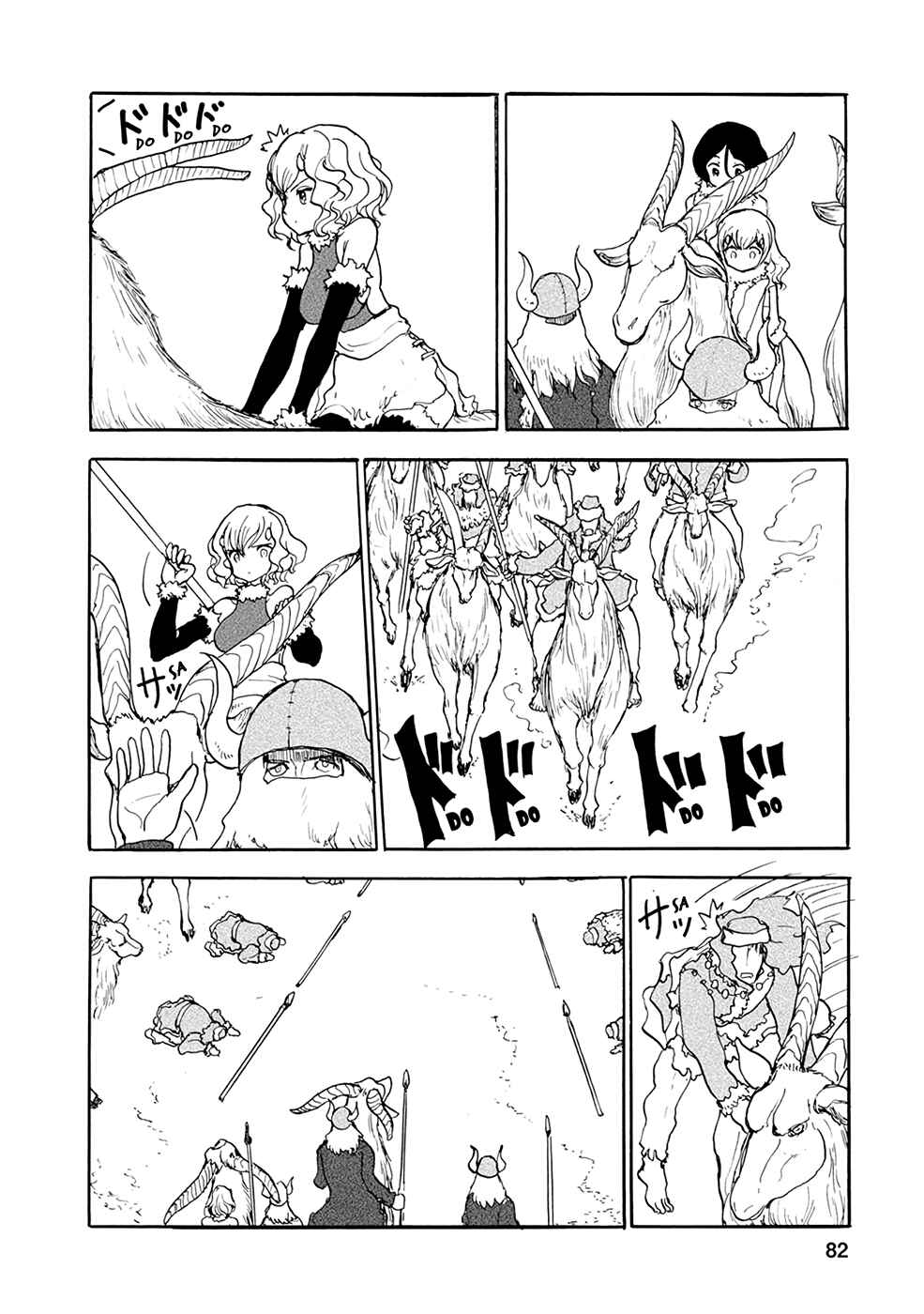 Page 2 Chapter 17 Kouya no Hanayome