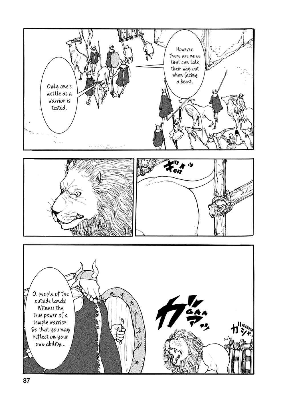 Page 7 Chapter 17 Kouya no Hanayome