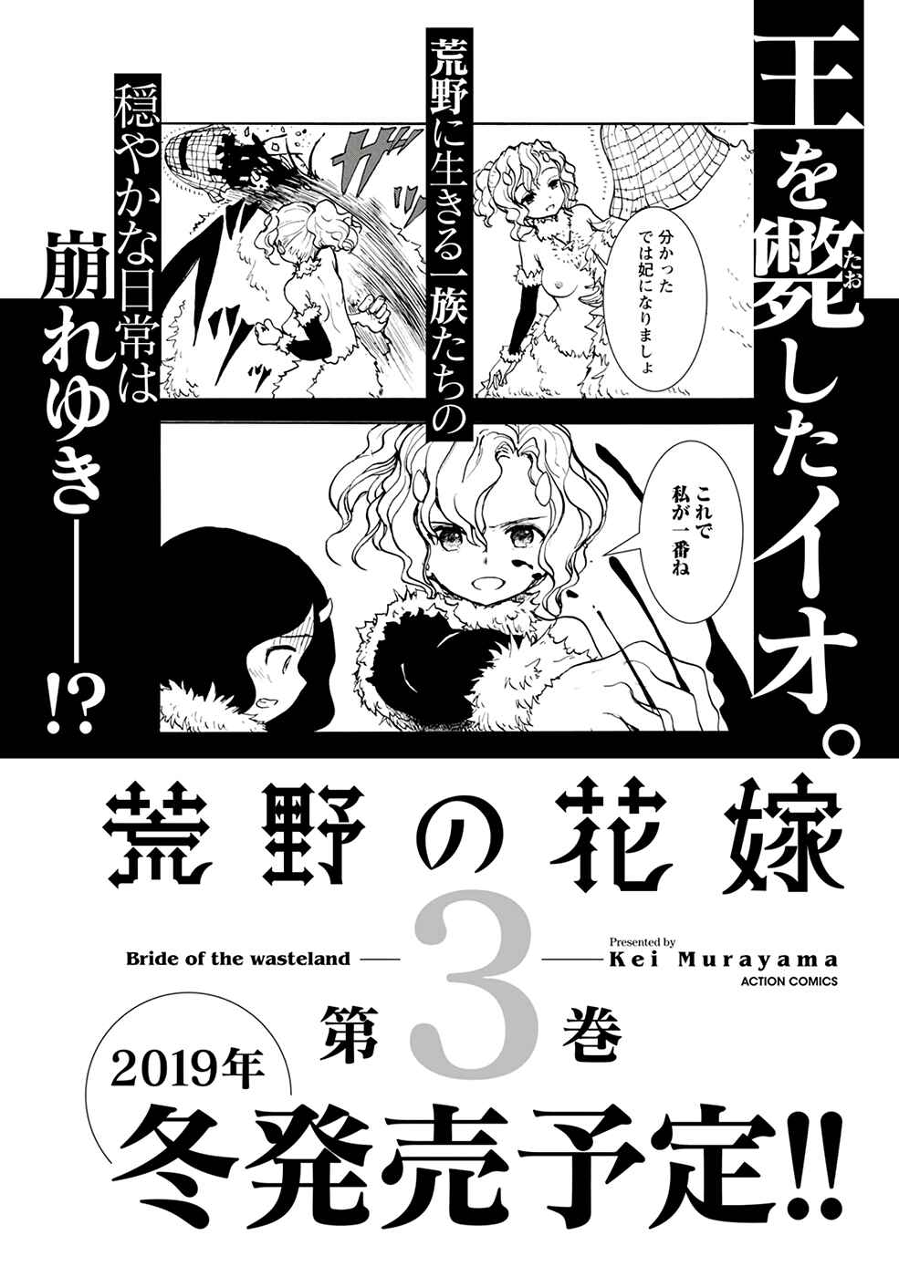 Page 13 Chapter 21 Kouya no Hanayome