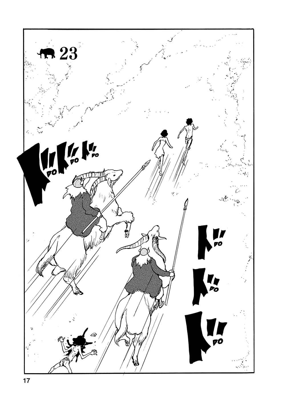 Page 1 Chapter 23 Kouya no Hanayome