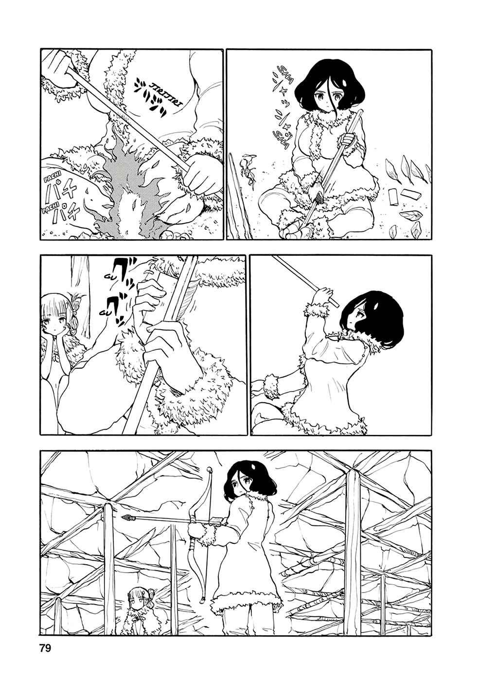 Page 1 Chapter 6 Kouya no Hanayome