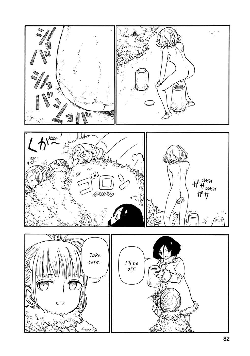 Page 4 Chapter 6 Kouya no Hanayome