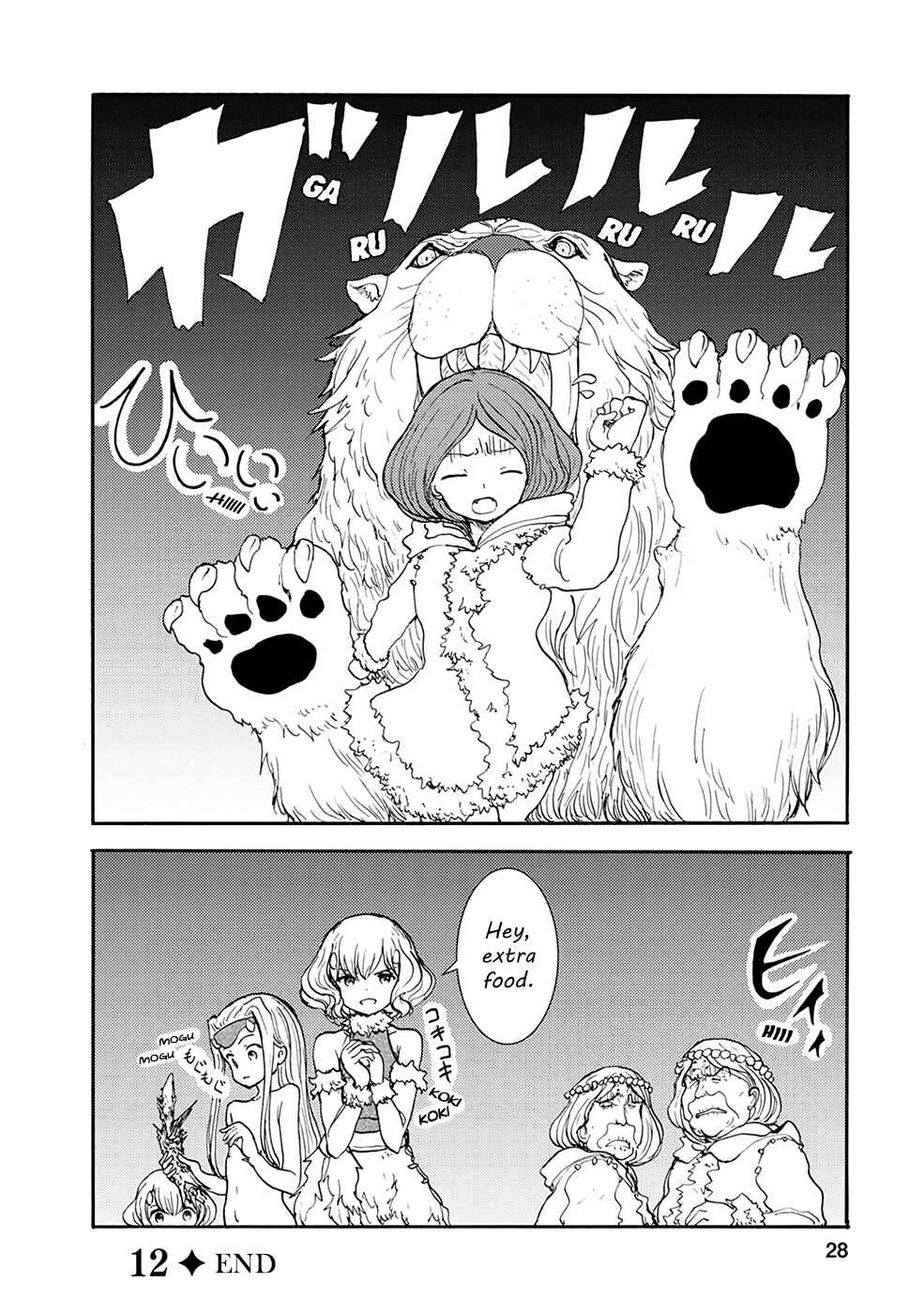 Page 12 Chapter 12 Kouya no Hanayome