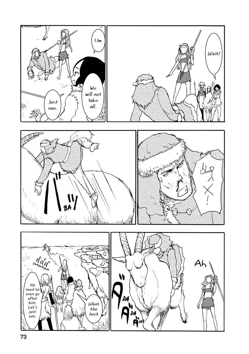 Page 5 Chapter 16 Kouya no Hanayome