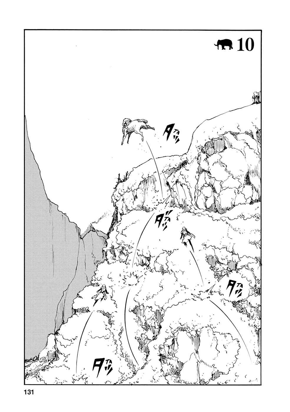 Page 1 Chapter 10 Kouya no Hanayome