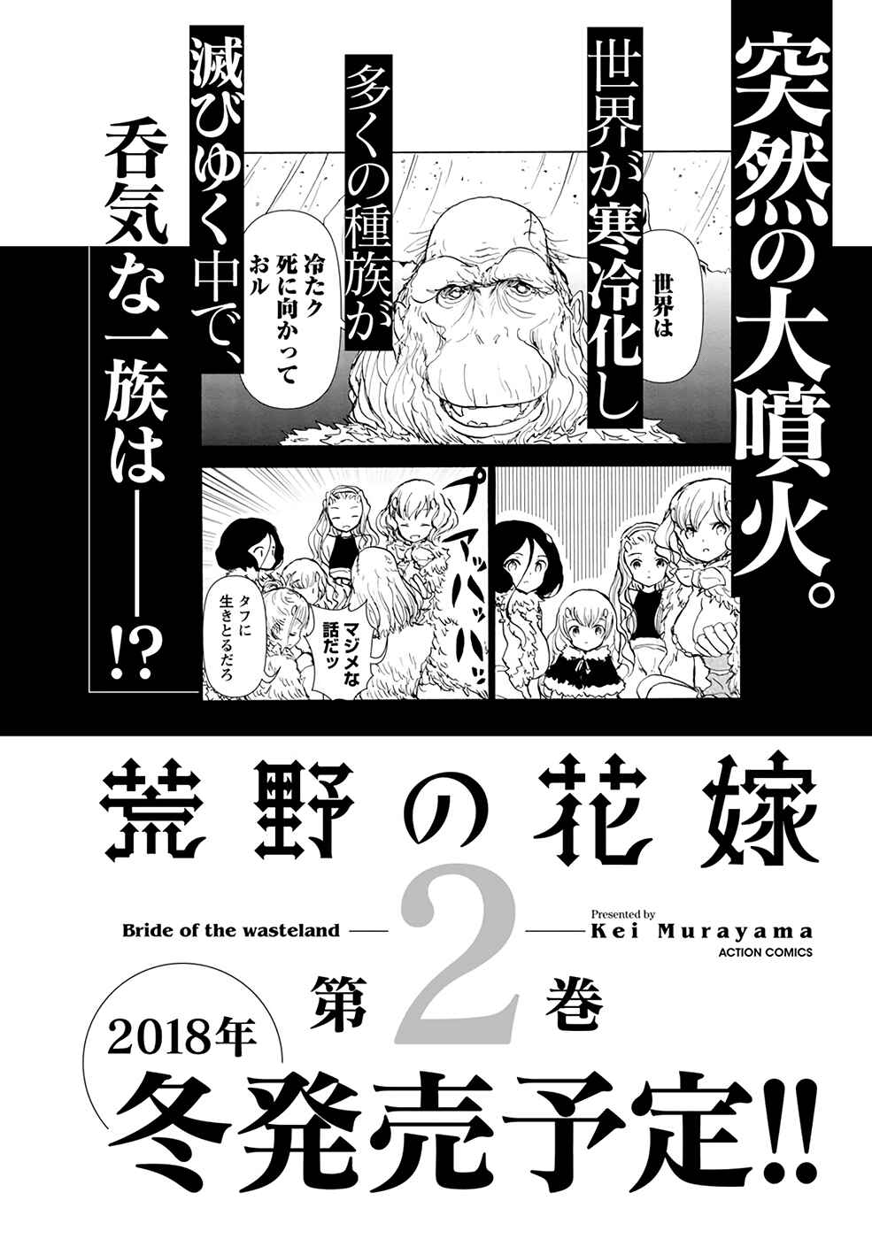 Page 13 Chapter 10 Kouya no Hanayome