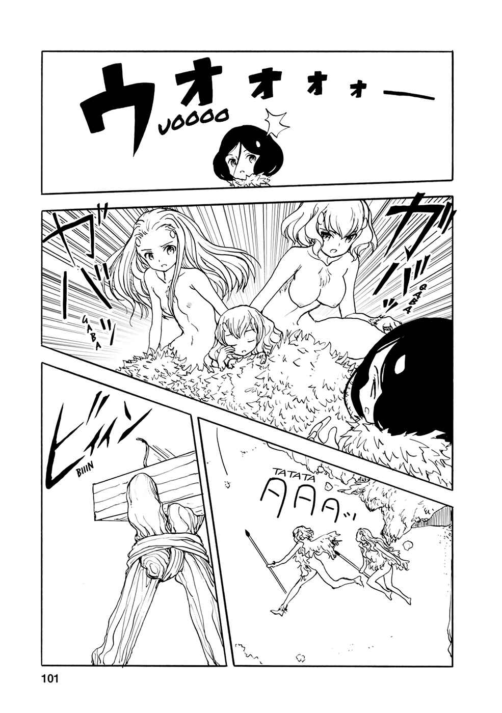 Page 9 Chapter 7 Kouya no Hanayome