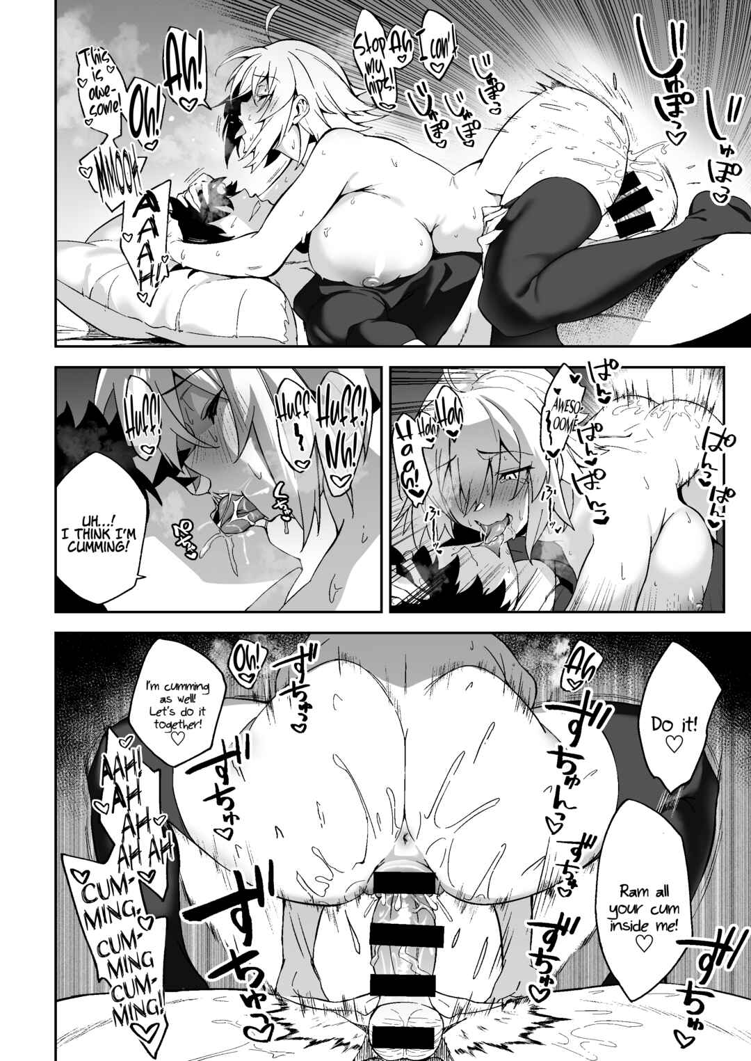 Page 20 Chapter Unknown_91e2 Fate/Grand Order - Jeanne Alter, Kairaku ni Oboreru (Doujinshi)