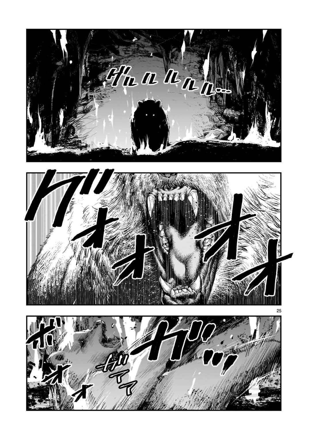 Page 26 Chapter 25 Moto Saikyou Yuusha no Saishuushoku