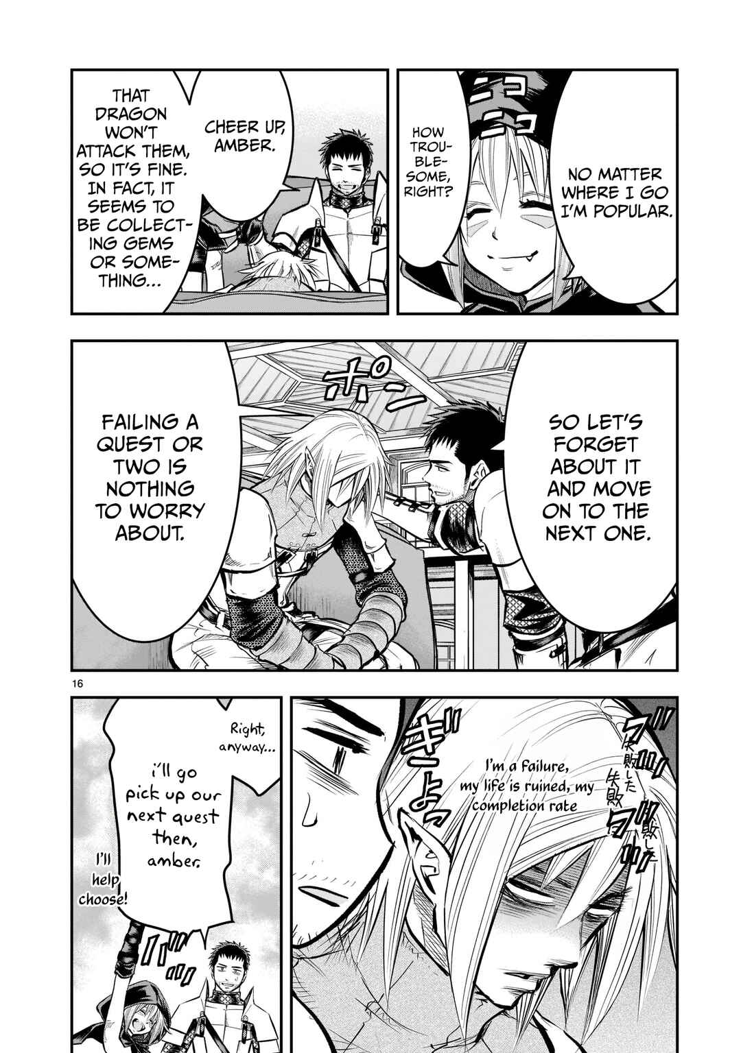 Page 16 Chapter 5 Moto Saikyou Yuusha no Saishuushoku