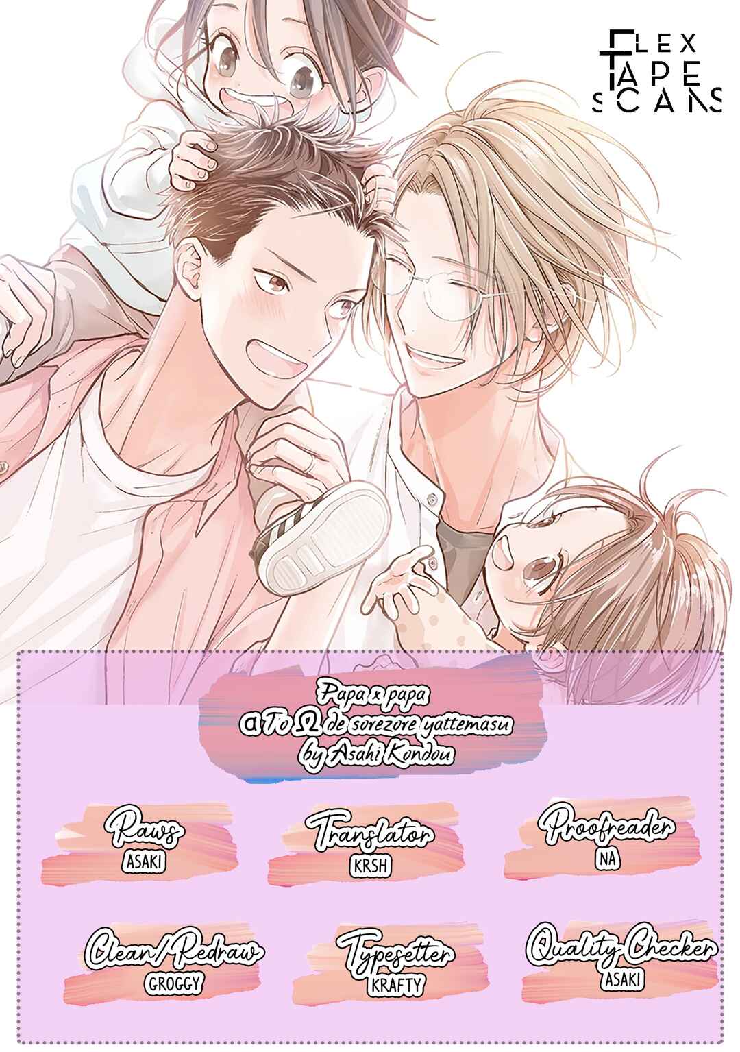 Page 1 Chapter 9 Papa x Papa - α To Ω De Sorezore Yattemasu