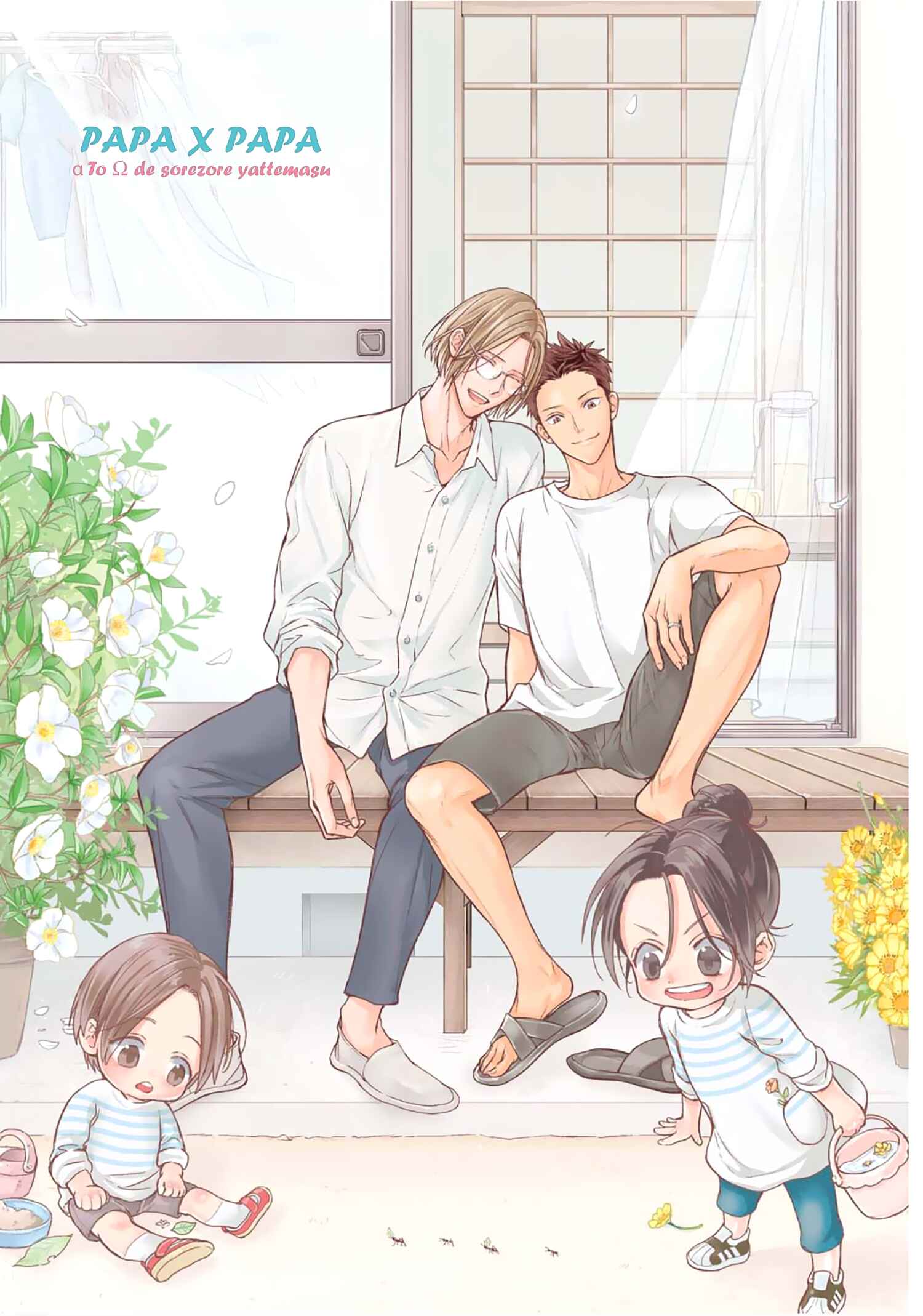 Page 4 Chapter 1 Papa x Papa - α To Ω De Sorezore Yattemasu