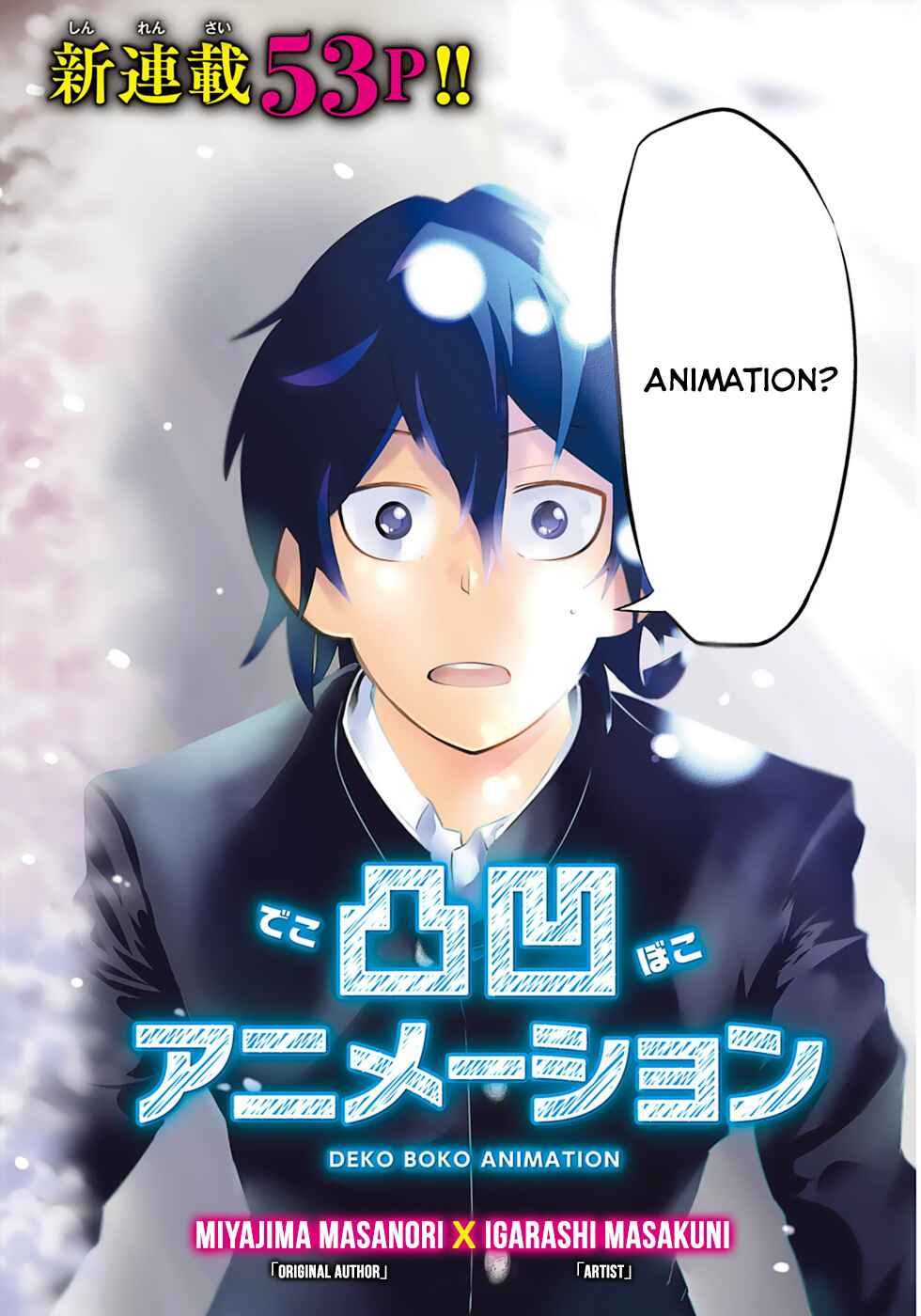 Page 3 Chapter 1 Dekoboko Animation