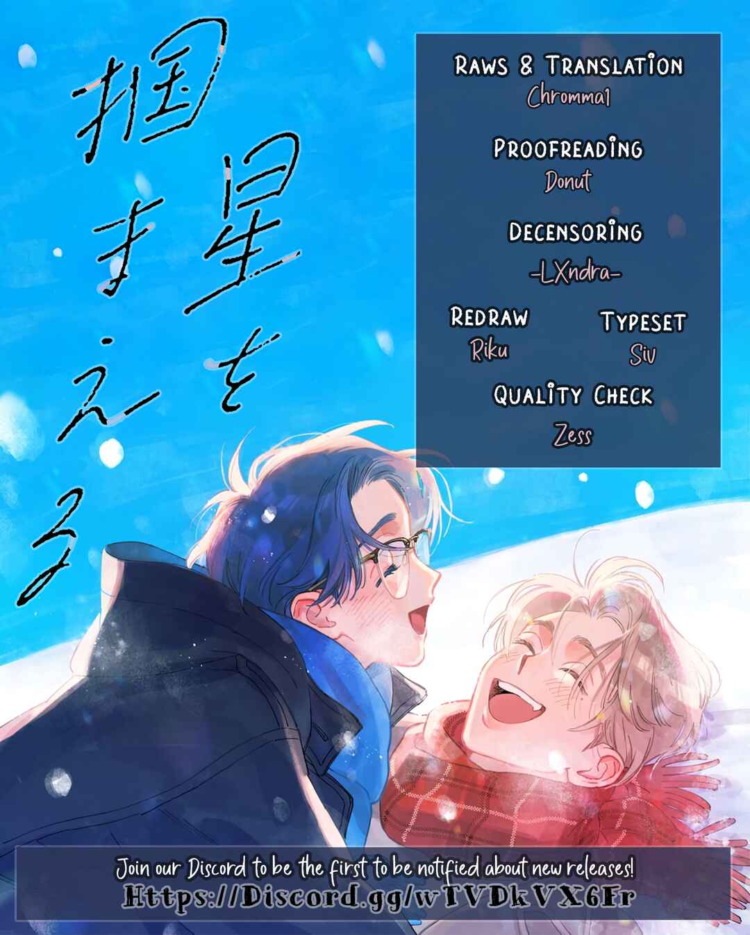 Page 1 Chapter 4 Hoshi o Tsukamaeru