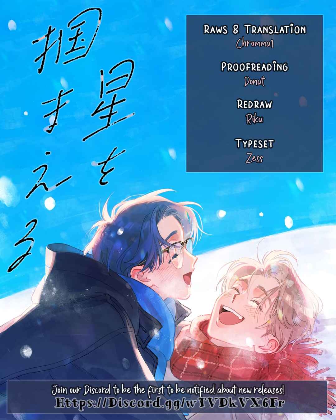 Page 1 Chapter 3 Hoshi o Tsukamaeru