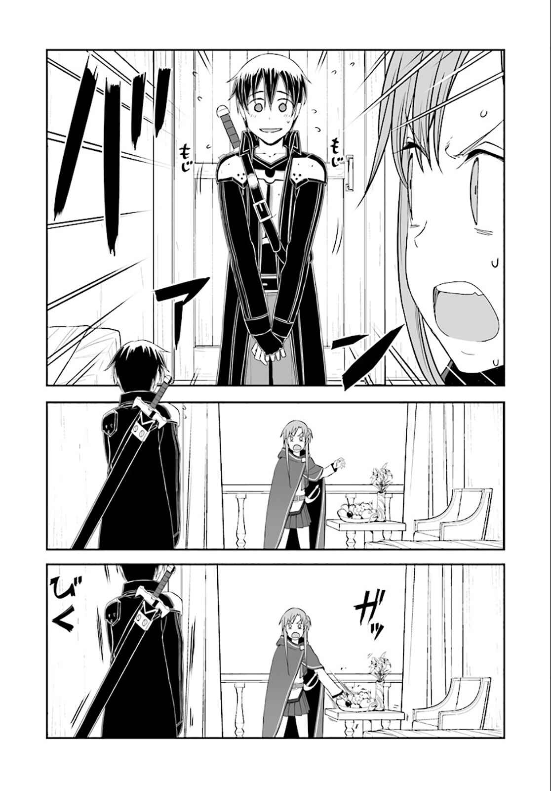 Page 20 Chapter 33 Sword Art Online: Progressive