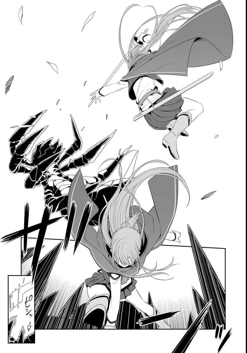 Page 6 Chapter 30 Sword Art Online: Progressive