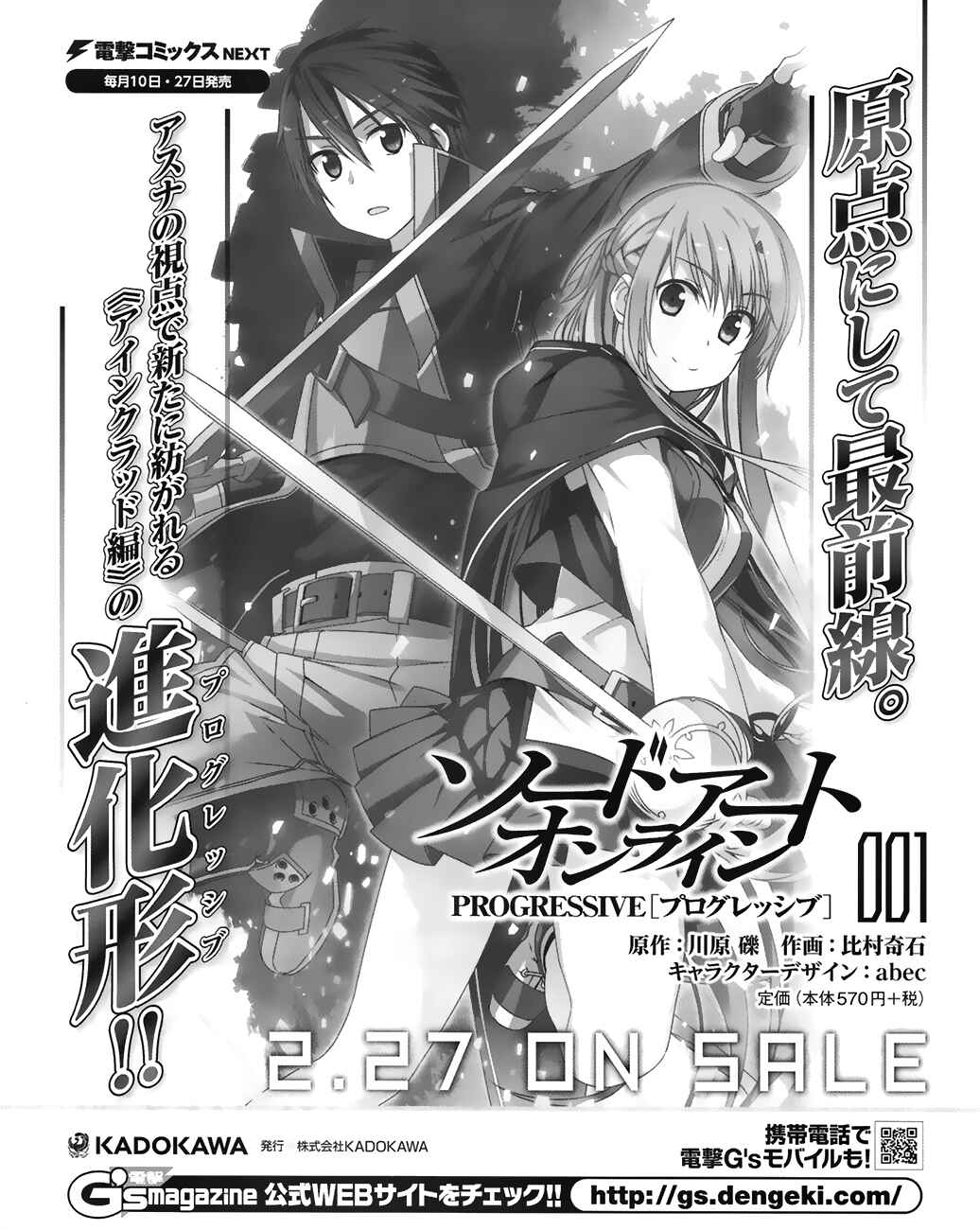 Page 43 Chapter 7 Sword Art Online: Progressive