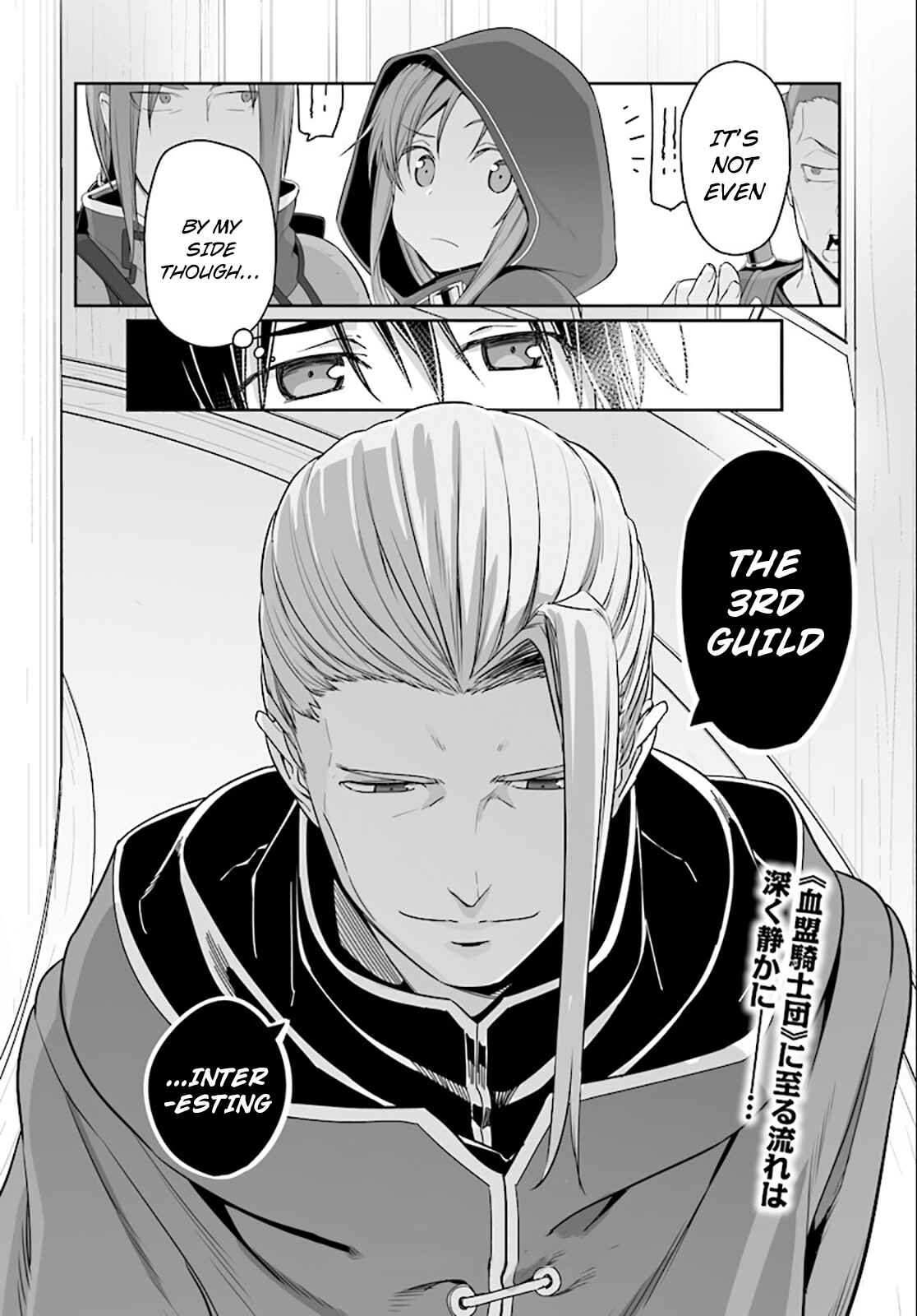 Page 13 Chapter 33.5 Sword Art Online: Progressive