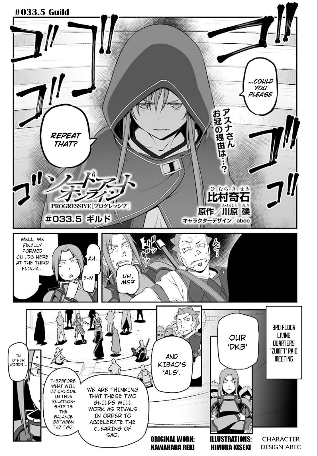 Page 4 Chapter 33.5 Sword Art Online: Progressive
