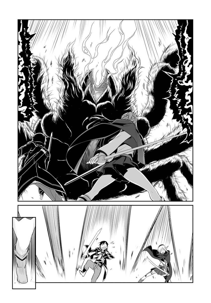 Page 12 Chapter 31 Sword Art Online: Progressive