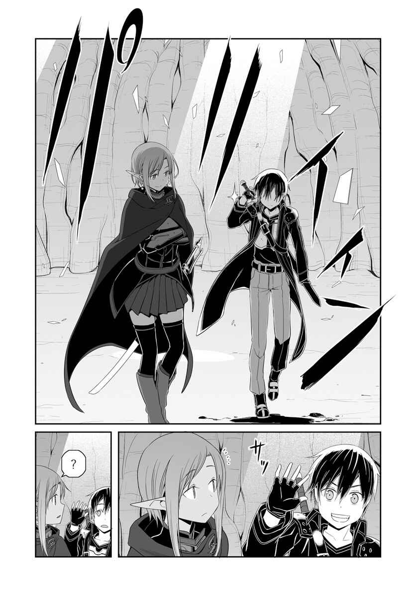 Page 18 Chapter 31 Sword Art Online: Progressive