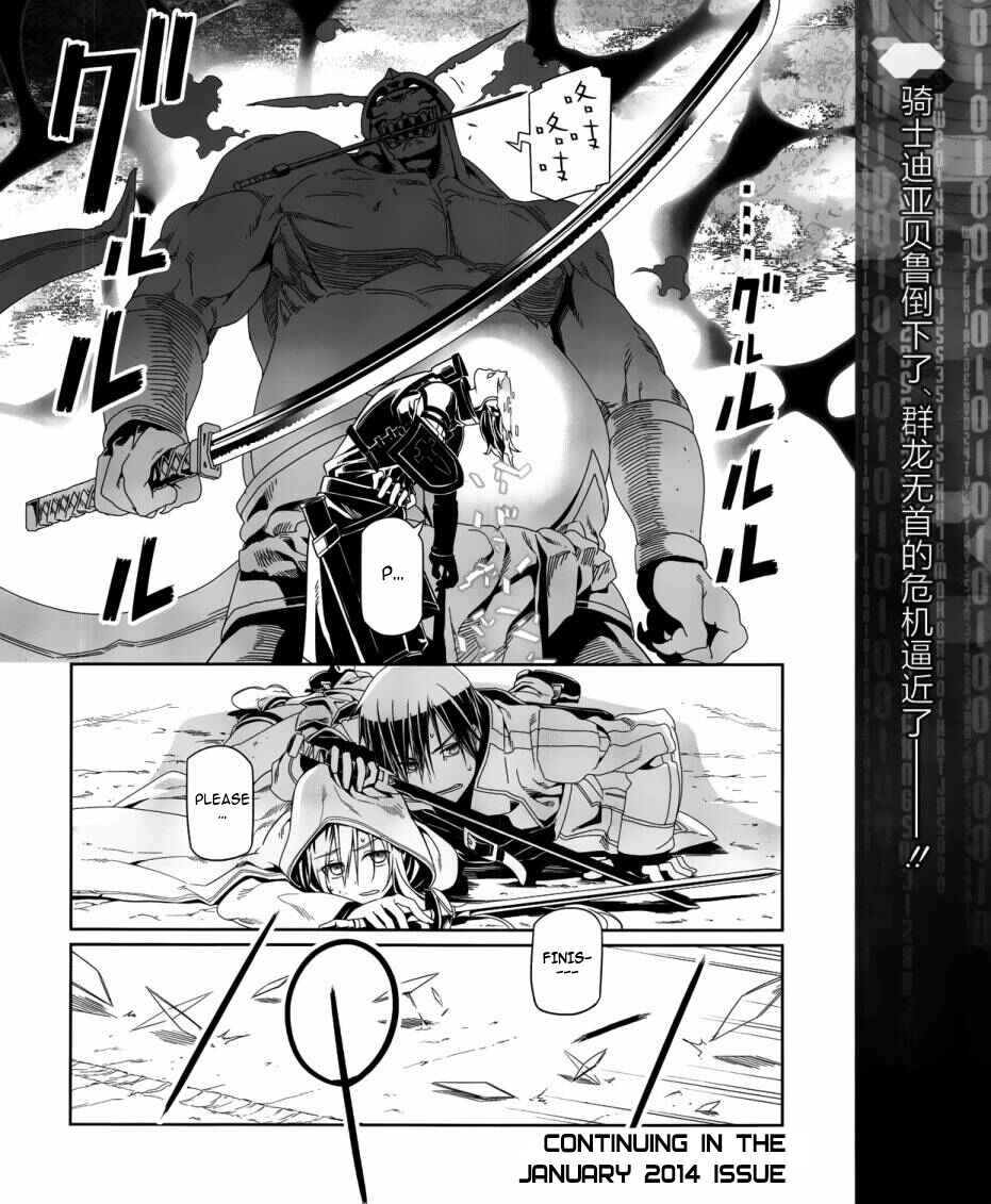 Page 31 Chapter 5 Sword Art Online: Progressive