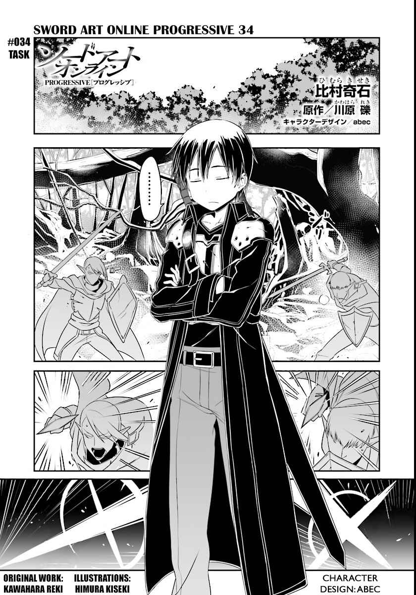 Page 4 Chapter 34 Sword Art Online: Progressive
