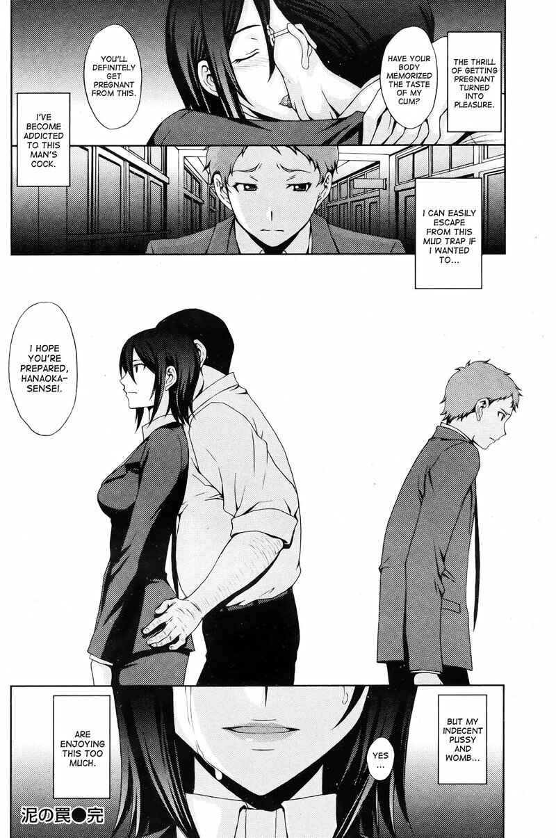 Page 20 Chapter Unknown_6253 Doro no Wana
