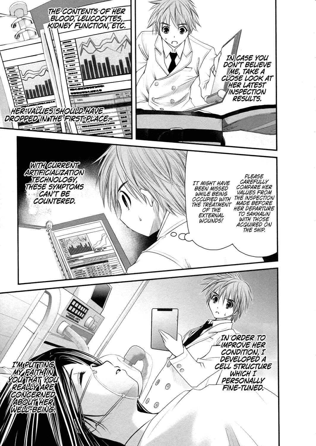 Page 3 Chapter 17 Kurogane Hime