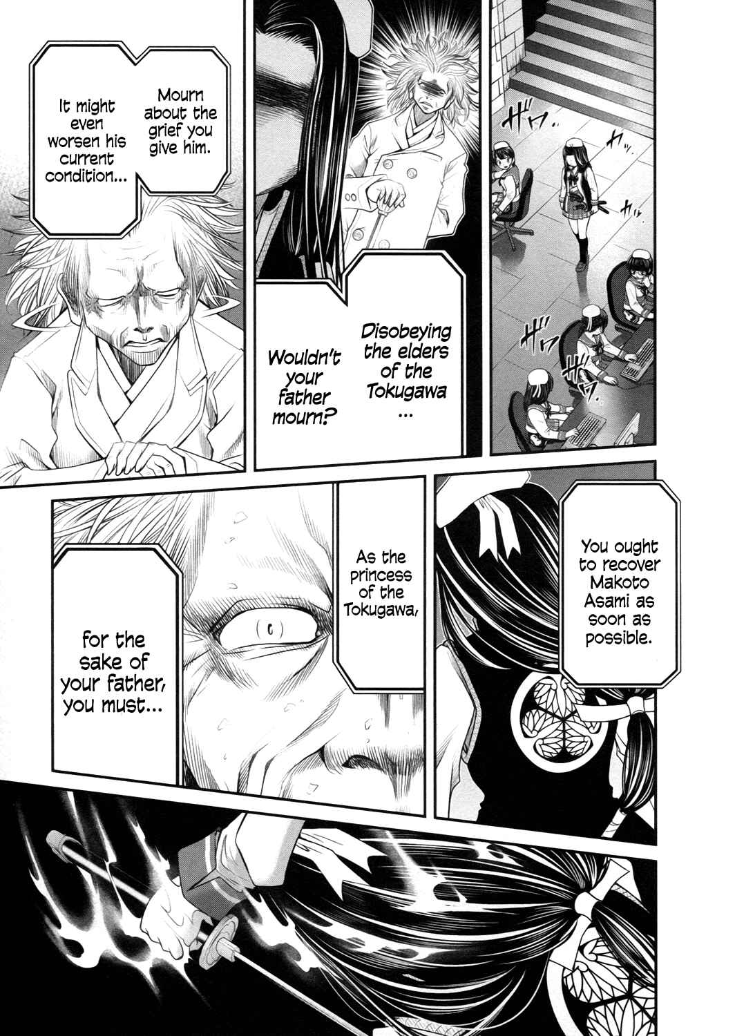 Page 23 Chapter 18 Kurogane Hime