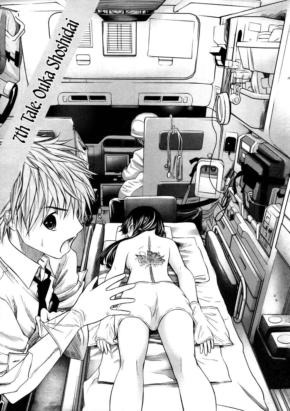 Page 1 Chapter 7 Kurogane Hime