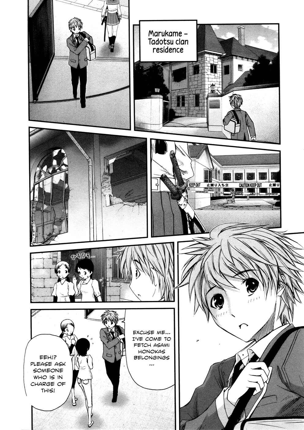 Page 16 Chapter 7 Kurogane Hime