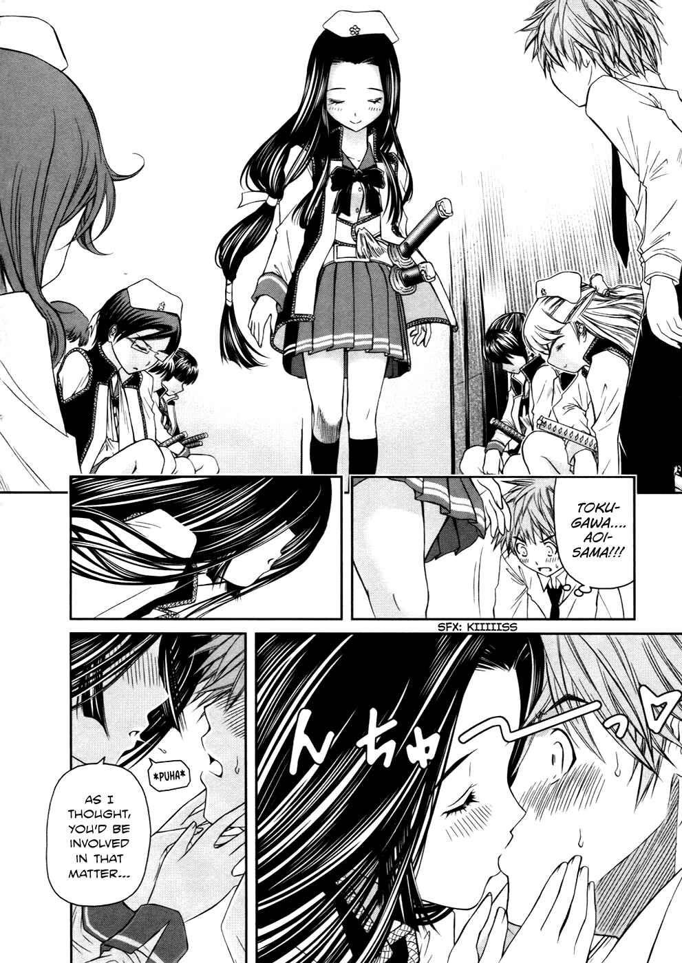 Page 8 Chapter 7 Kurogane Hime