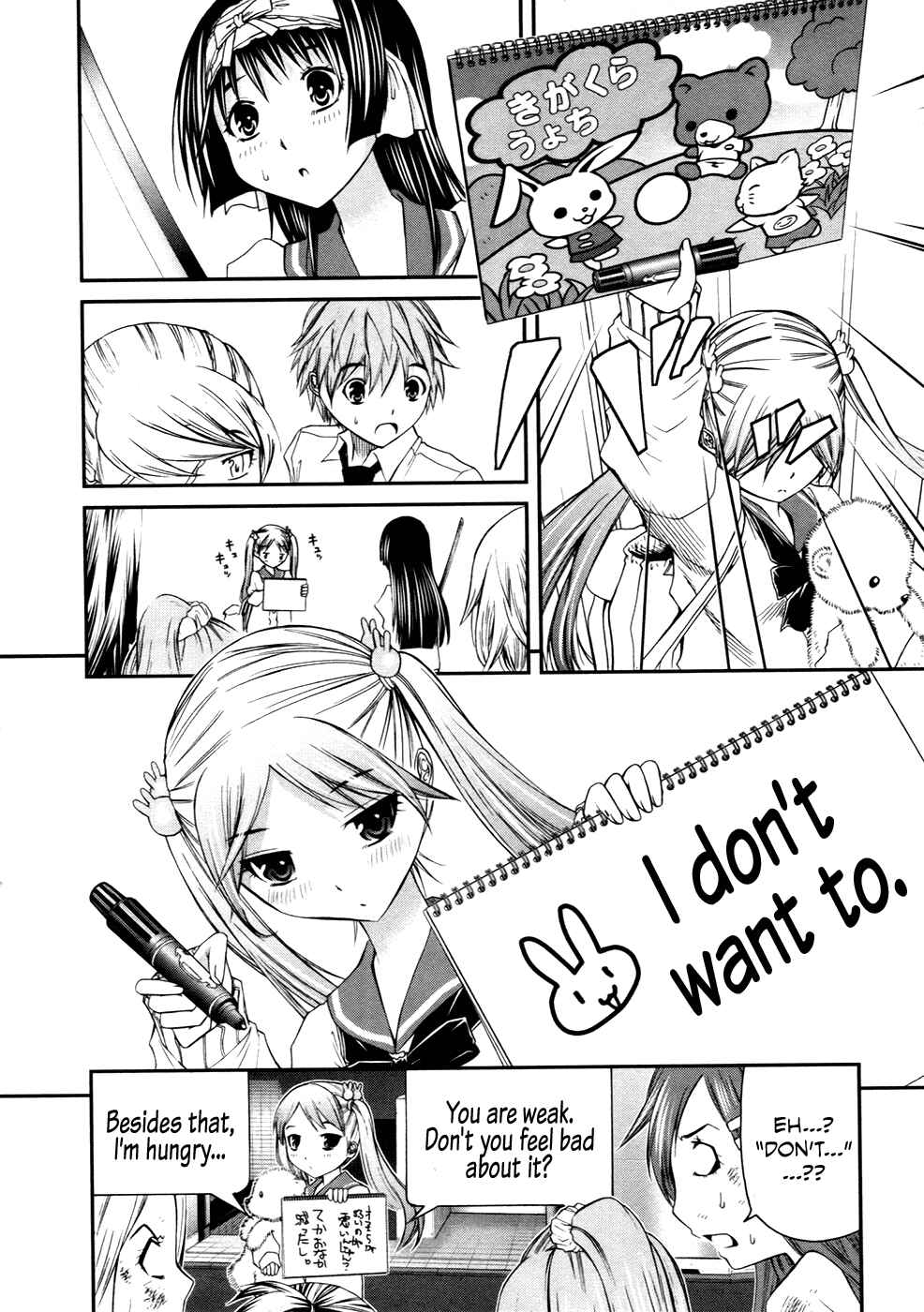 Page 18 Chapter 8 Kurogane Hime