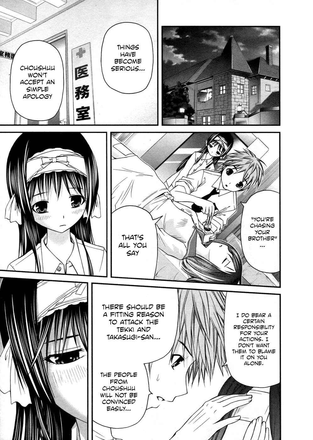 Page 8 Chapter 10 Kurogane Hime