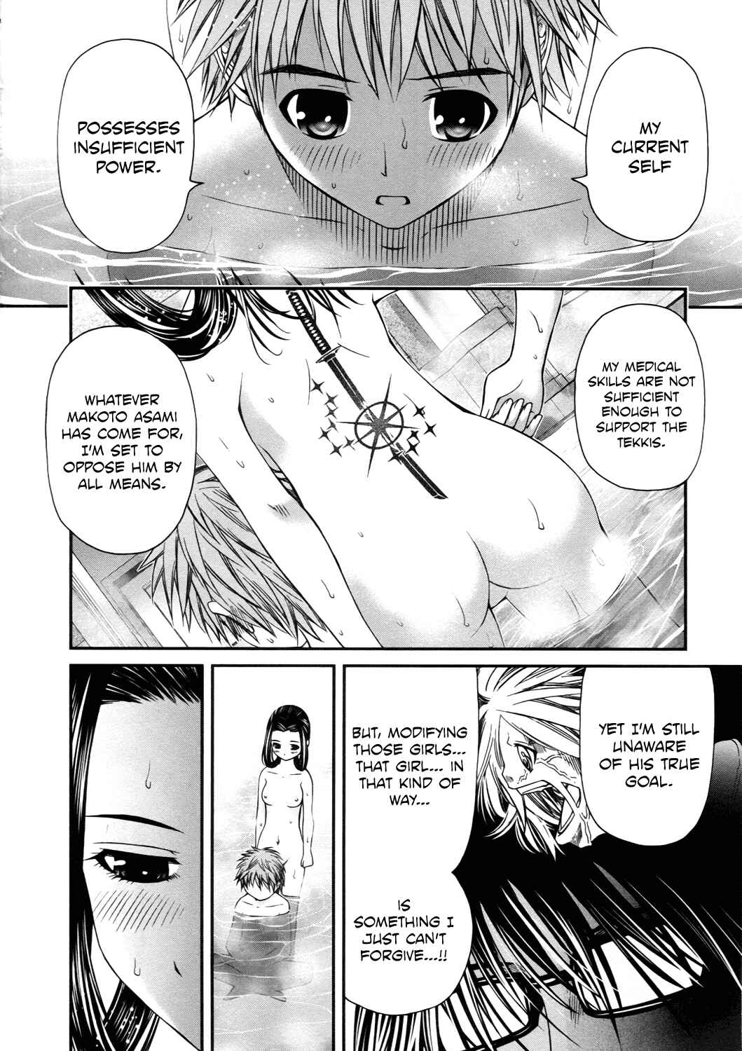Page 15 Chapter 13 Kurogane Hime