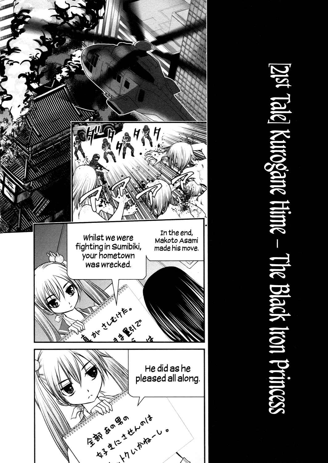 Page 2 Chapter 21 Kurogane Hime