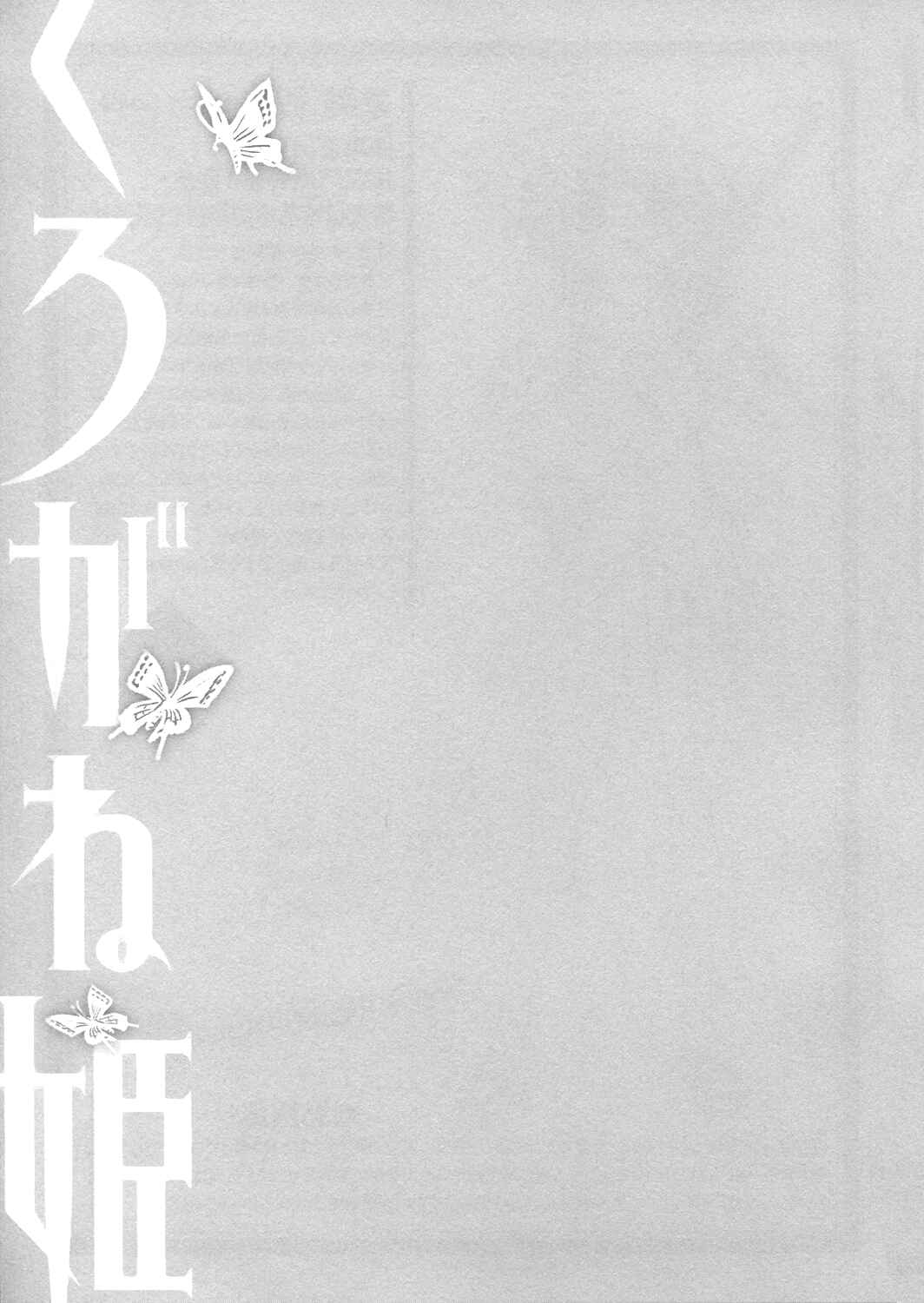 Page 29 Chapter 15 Kurogane Hime
