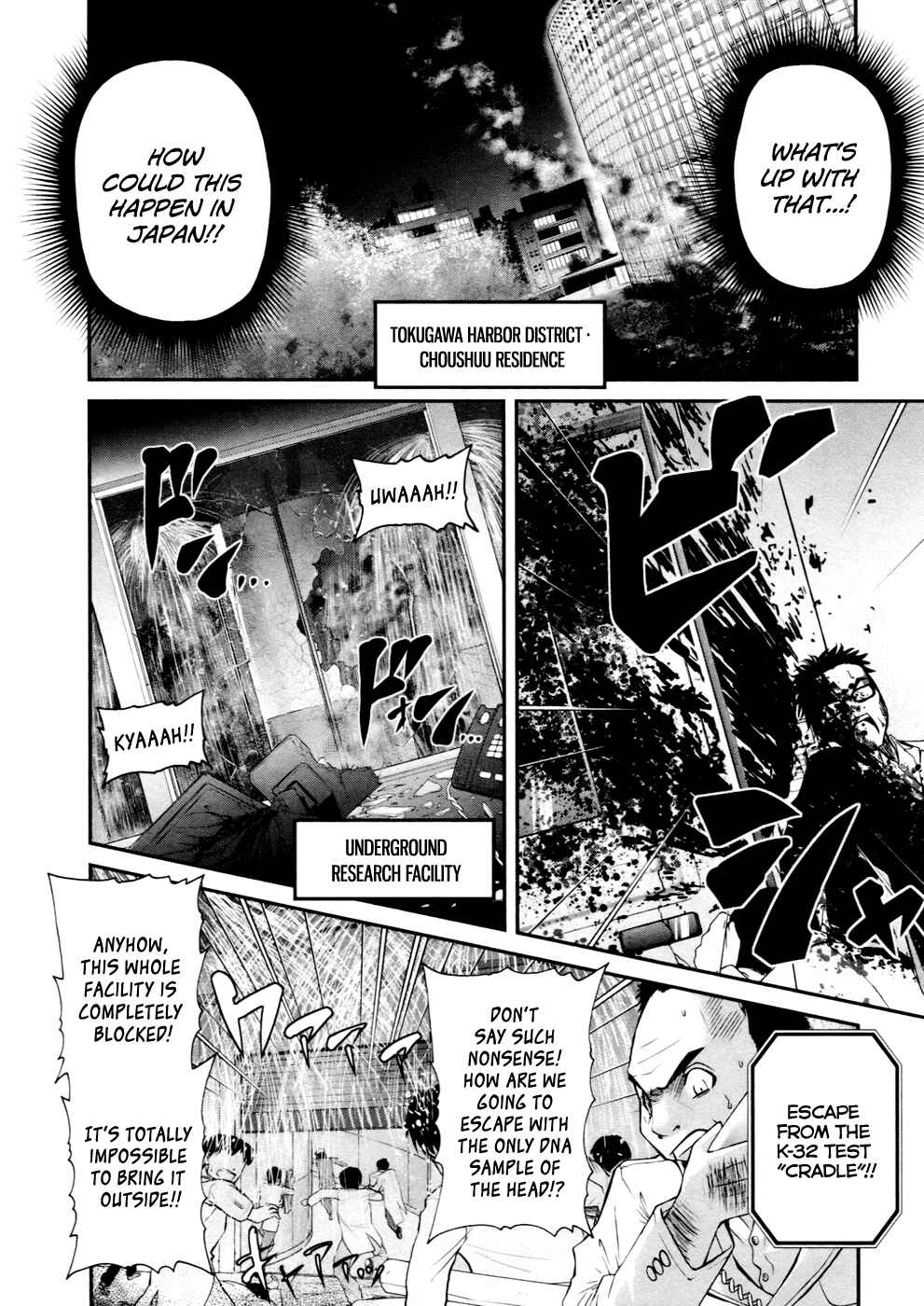 Page 17 Chapter 5 Kurogane Hime