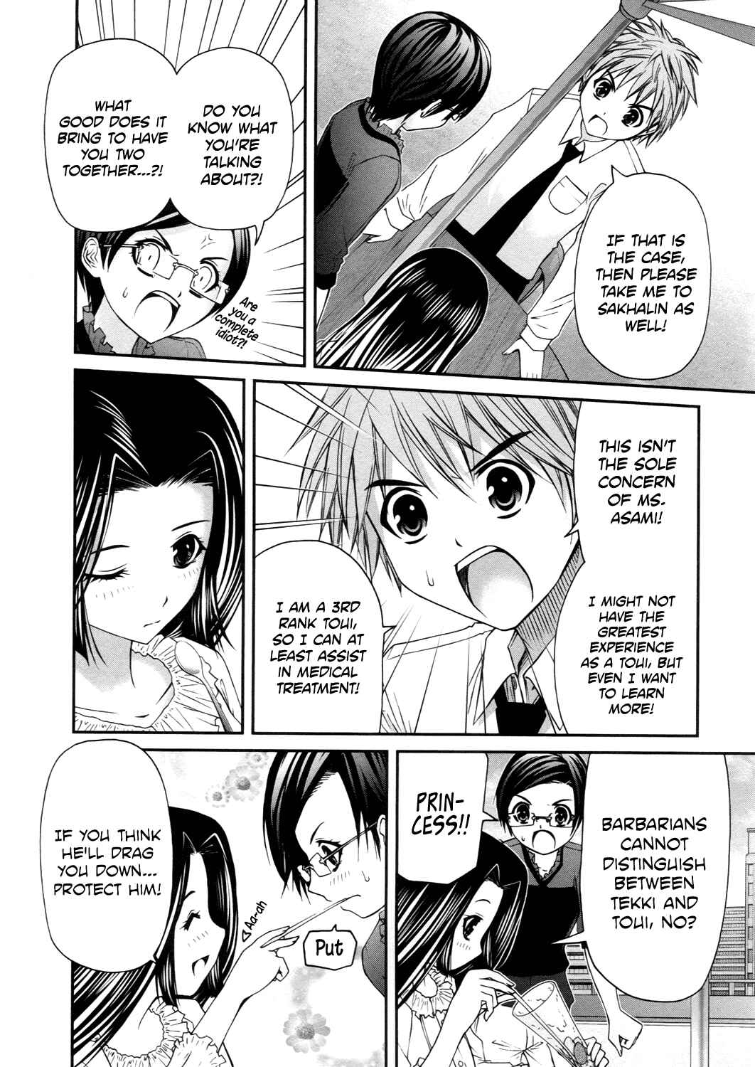Page 14 Chapter 14 Kurogane Hime