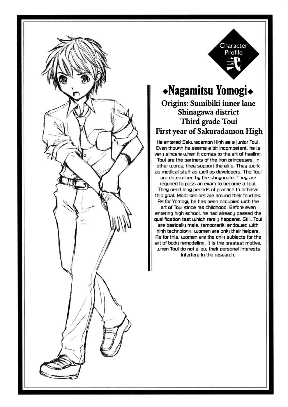 Page 2 Chapter 5.5 Kurogane Hime
