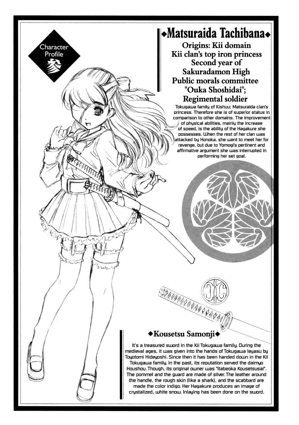 Page 3 Chapter 5.5 Kurogane Hime